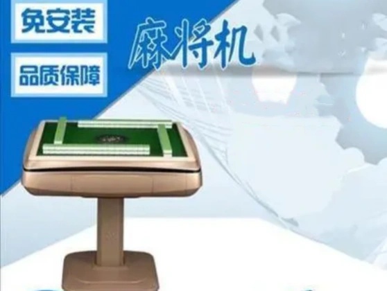 济南战神麻将机安装